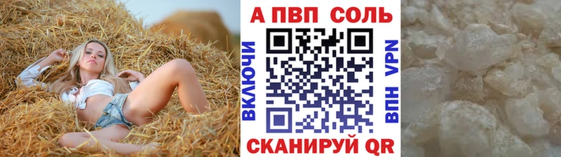 А ПВП Crystall  ссылка на мегу ТОР  Феодосия 
