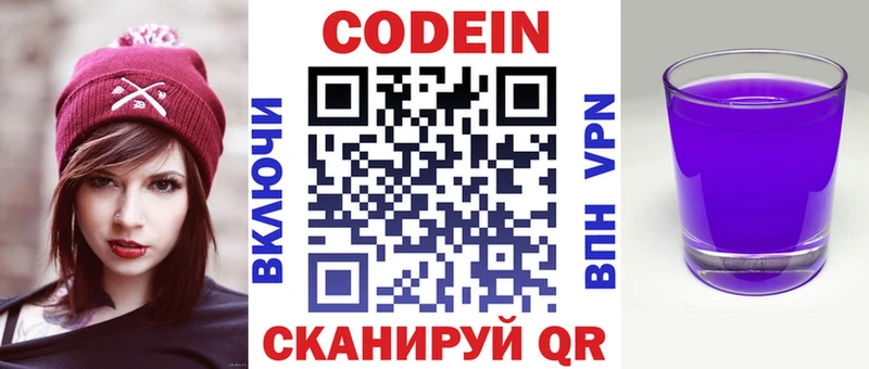 Кодеиновый сироп Lean напиток Lean (лин)  Феодосия 