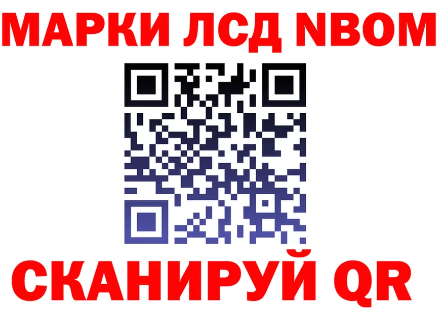 Марки 25I-NBOMe 1,8мг ссылка нарко площадка hydra Феодосия